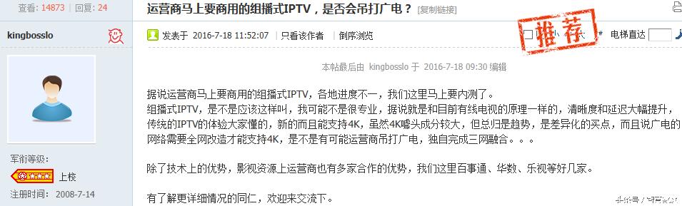 电信电视iptv怎么取消,电信iptv高清频道太少