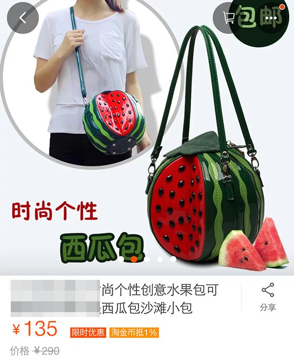 尴尬的包包,网店包包