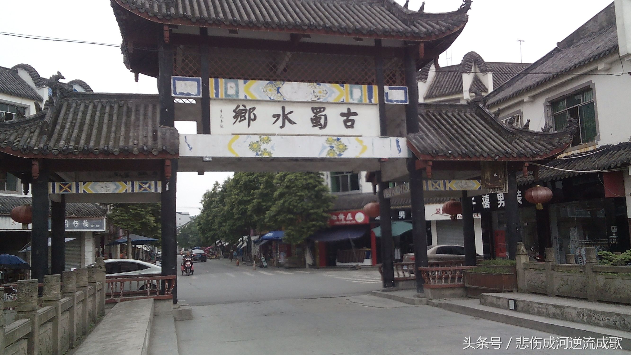 醉美水乡三道堰,水乡三道堰