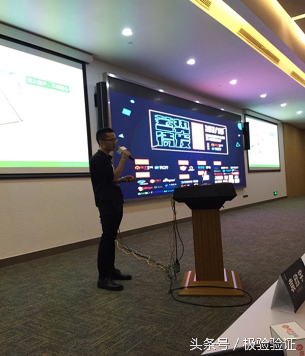 极验验证获邀参加2016武汉创业投资峰会：极致产品极验造