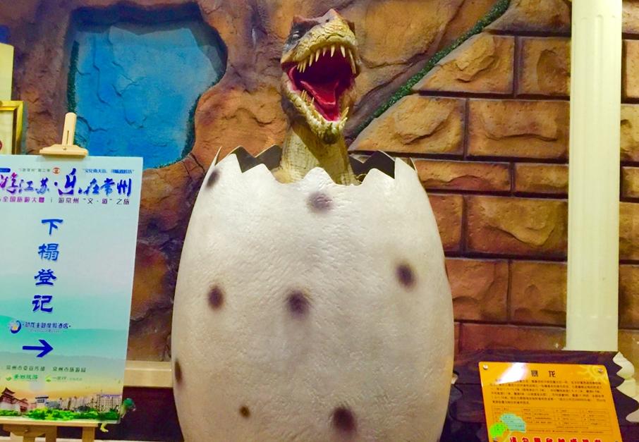 中华恐龙园旅行推荐,世界恐龙谷恐龙乐园主题酒店