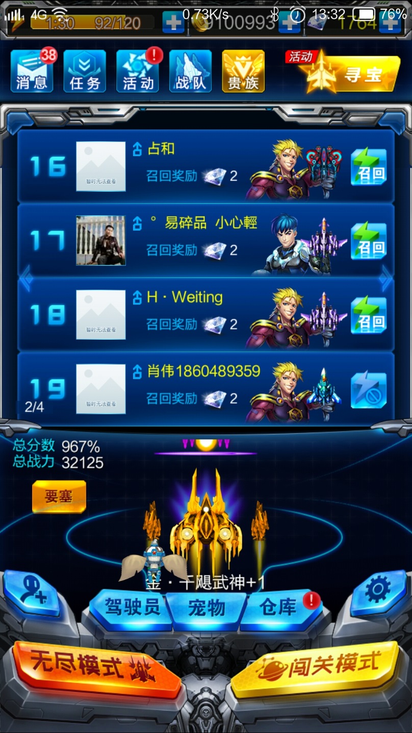 路由器中的变形金刚-JCGAC836M玩家体验