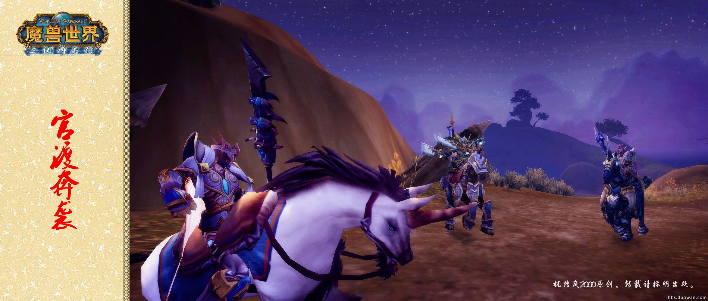 魔兽世界幻化三国群英,魔兽三国群英传隐藏武将