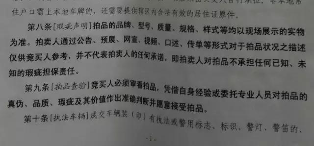 公车拍卖允许内部拍卖,公车拍卖价格大全