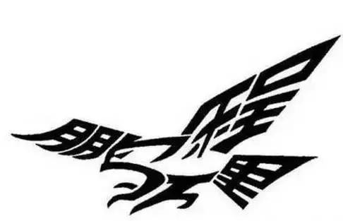 据说只有10%的人能看出来！聊城人你敢来试试吗？