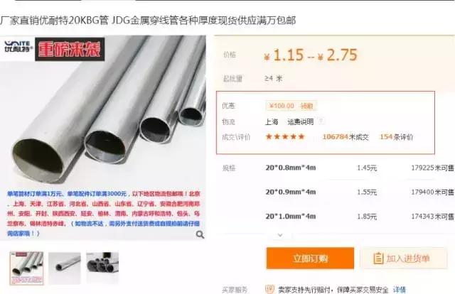 阿里巴巴推广500元7天,阿里巴巴15秒广告