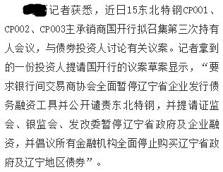 风云造谣事件,风云讲了什么事