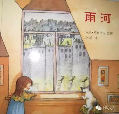 下雨天最适合带孩子做什么？坐在窗前看雨听故事（下雨主题绘本）