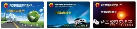 新三板点将台中润油,831890:专注石化新能源甲醇汽油技术研发企业