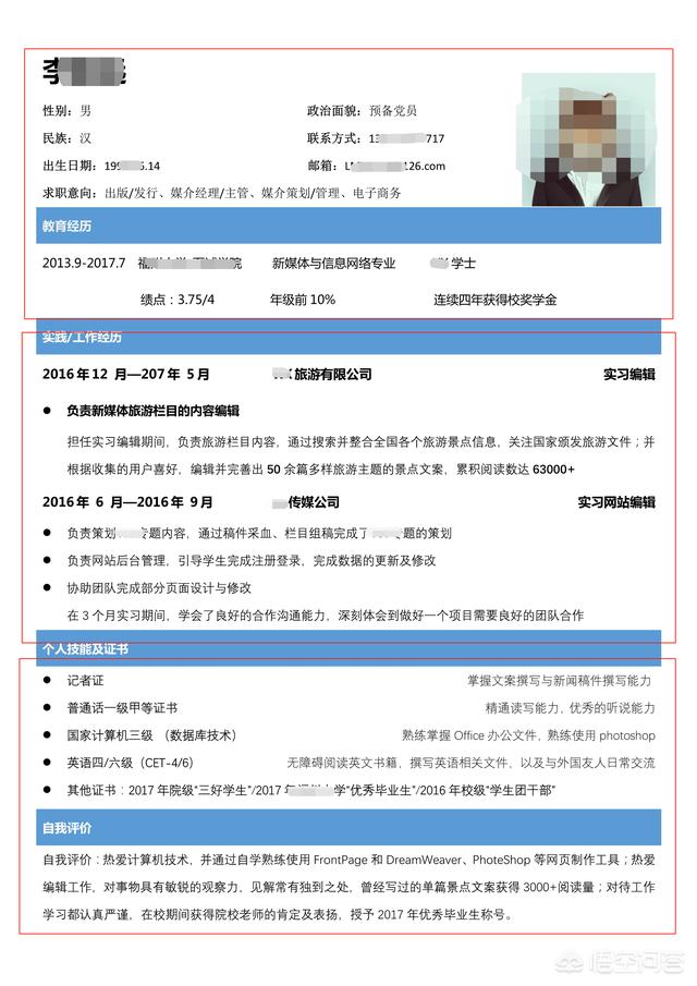 如何写好一份优秀的求职简历总结,简历怎么写让hr10秒内看上你