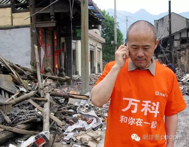 王石结局完整版,王石最大赢家