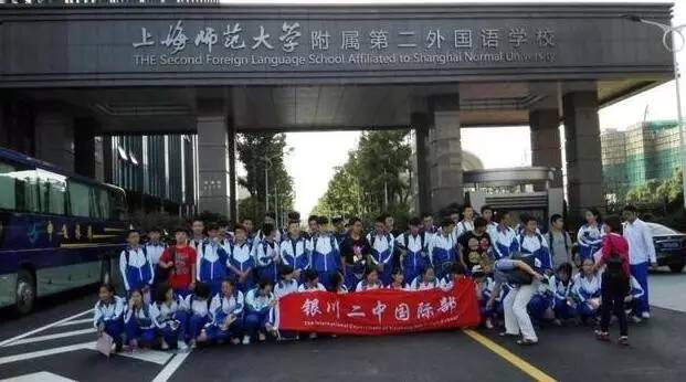 银川这所学校要火二中中美班12问答疑家长给孩子最好的选择