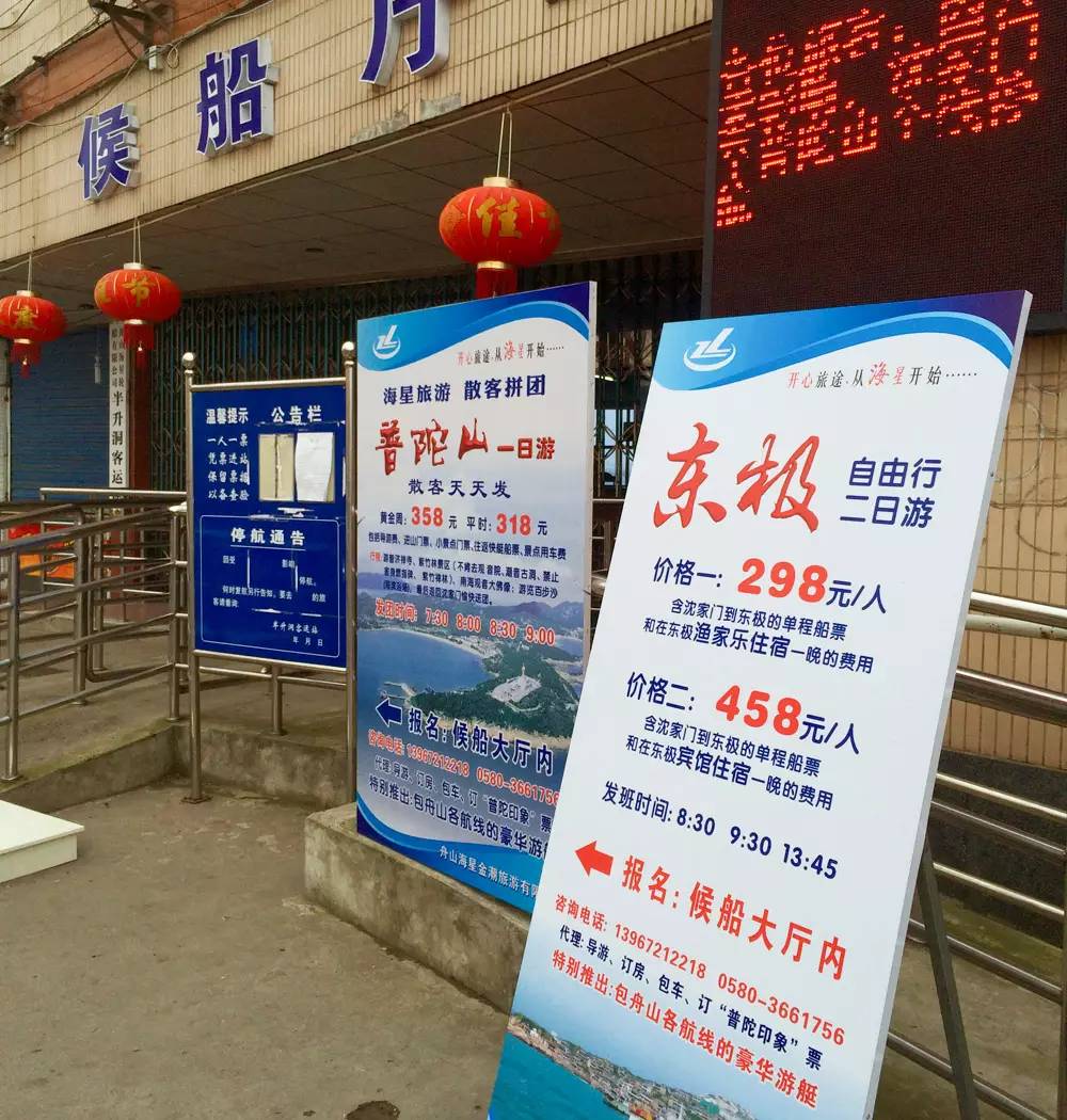 舟山自驾游5天攻略大全图,舟山群岛自驾攻略最佳线路