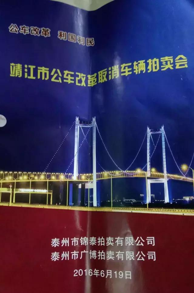 公车拍卖允许内部拍卖,公车拍卖价格大全