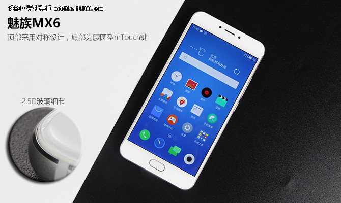 魅族MX6测评,魅族mx6最新测评