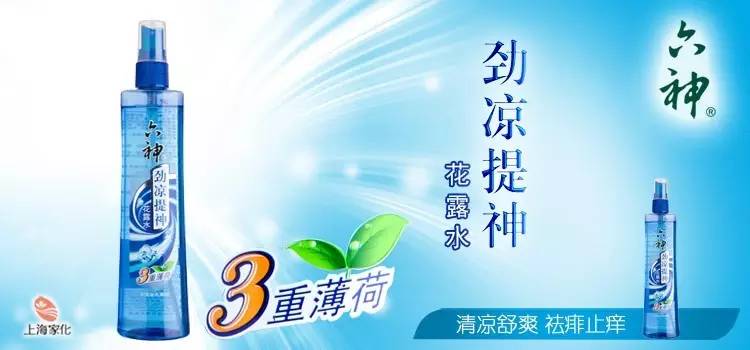 夏天没有花露水,没有味道的花露水