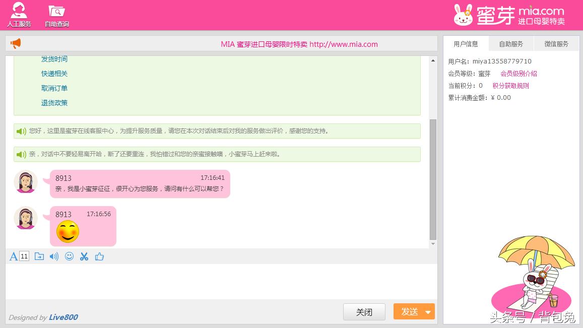 蜜芽宝贝母婴旗舰店奶粉,蜜芽宝贝母婴旗舰店品牌