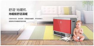 太阳雨空气能采暖机地暖专用,供暖新方式