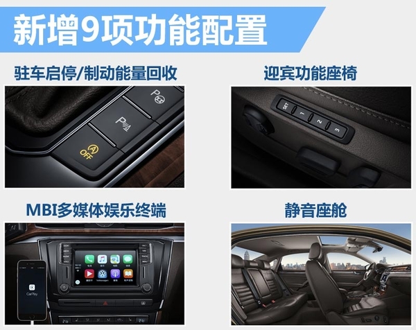 重塑b级车帕萨特,新款帕萨特b级王者