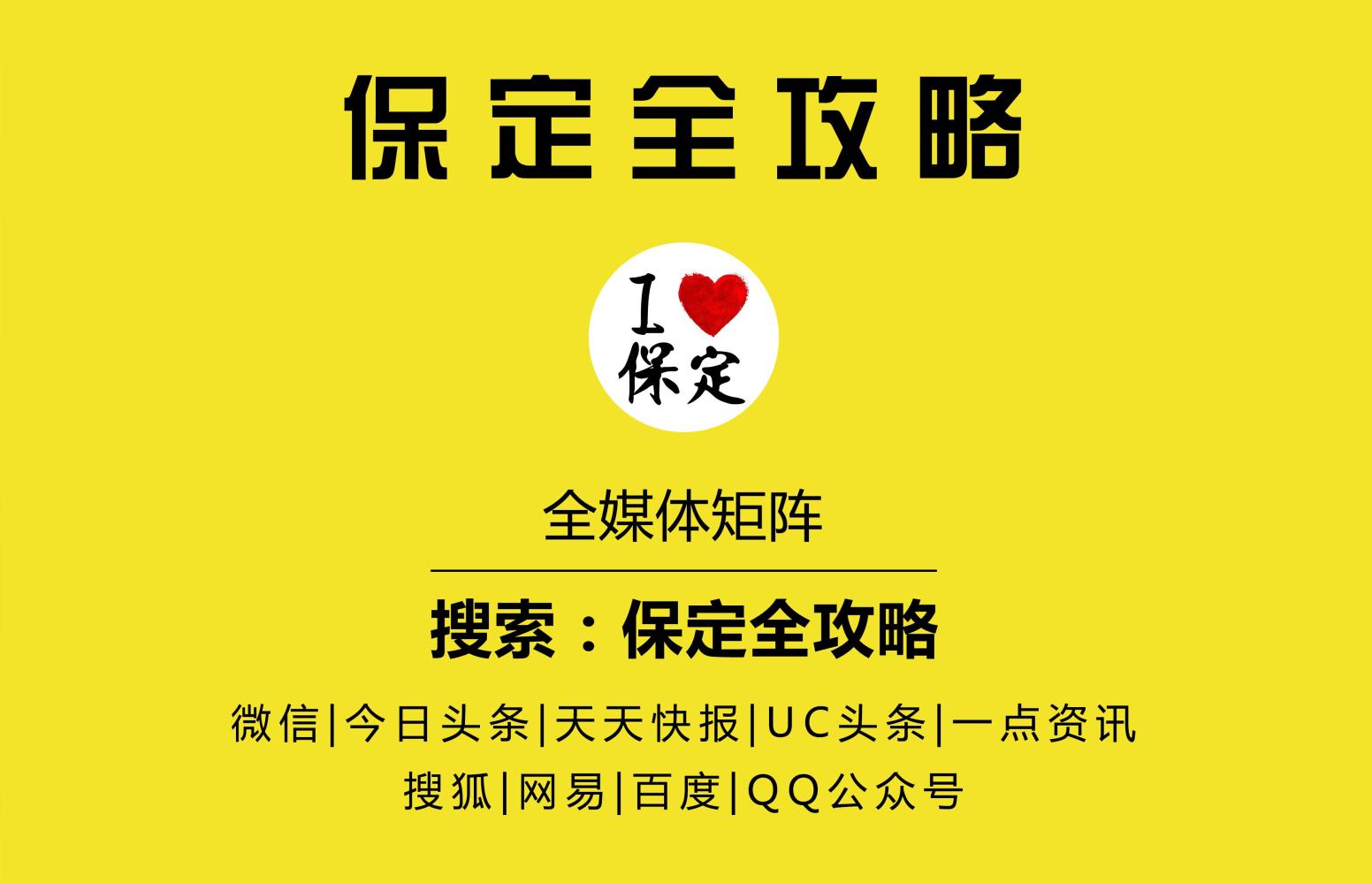 保定10家最值得去的餐厅,保定十大好吃的餐厅