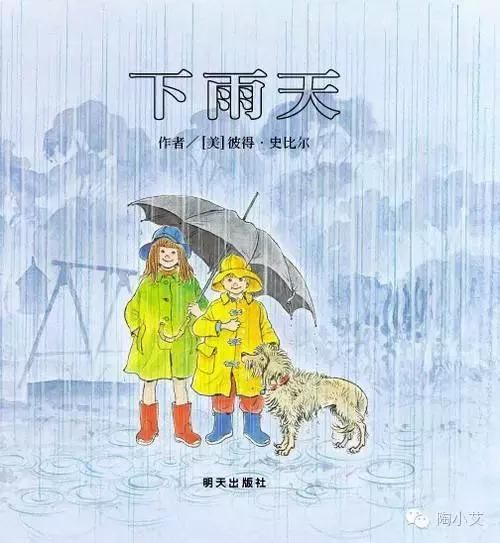 下雨天最适合带孩子做什么？坐在窗前看雨听故事（下雨主题绘本）