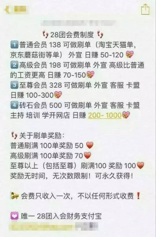 暑假兼职防止诈骗,防诈骗暑假兼职