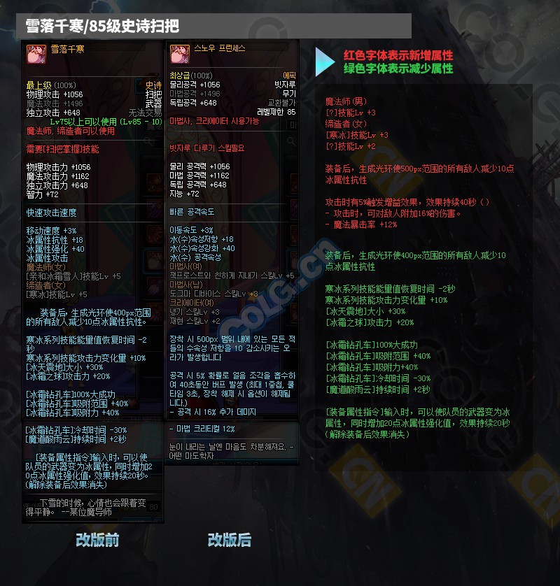 2021体验服更新了什么,10.19装备改版韩服国服啥时候更新