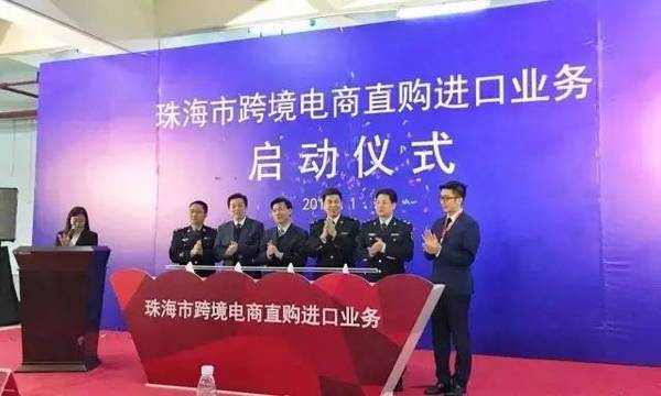 珠海横琴跨境电商物流,珠海横琴自贸区政策