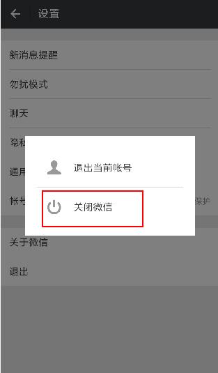 为什么微信耗电那么高 (微信为什么会高耗电)