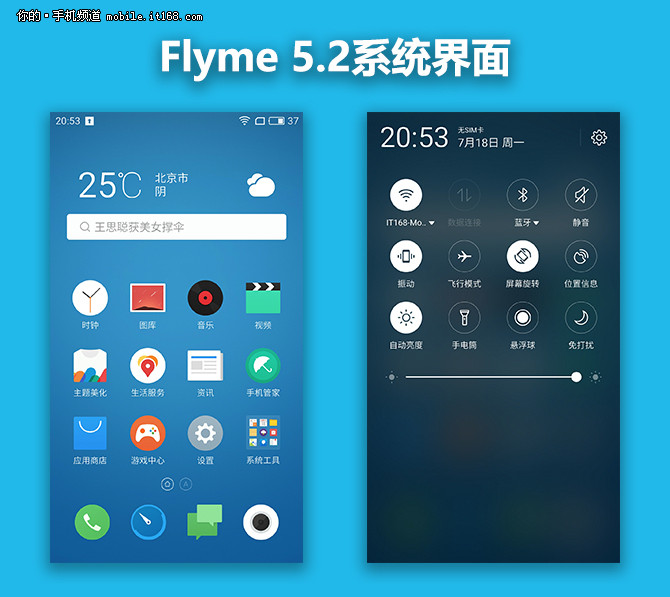 魅族MX6测评,魅族mx6最新测评