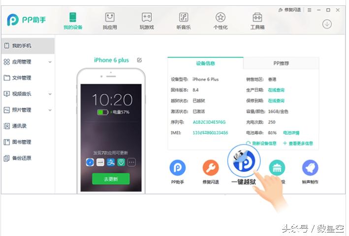 9.3.2ios可以越狱吗,ios9.3.5可以完美越狱吗