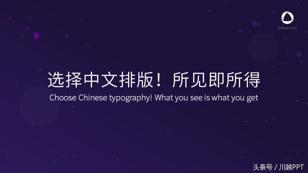 怎么更改ppt模板上的图片,如何快速改ppt模板