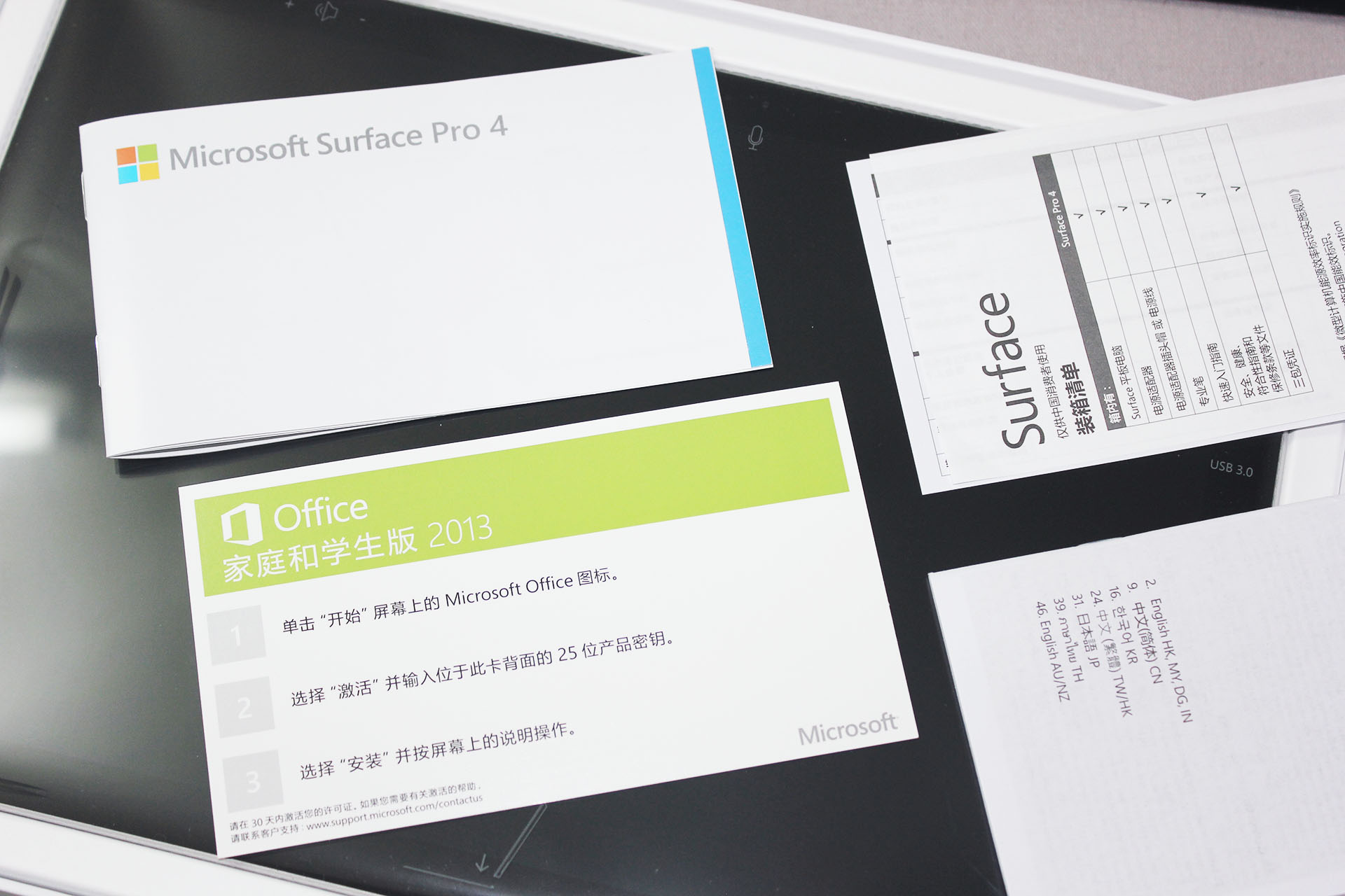 surfacepro4深度测评,微软surfacepro4用的i5什么型号