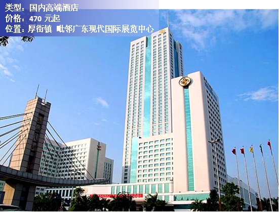 东莞市排名前十的酒店,东莞市高档型酒店热门推荐