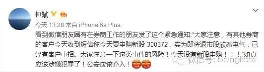 4000万资金冲进一只退市股，竟是因为（附27只退市风险股）