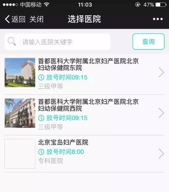 预约挂号急诊咋挂,就医挂号教程
