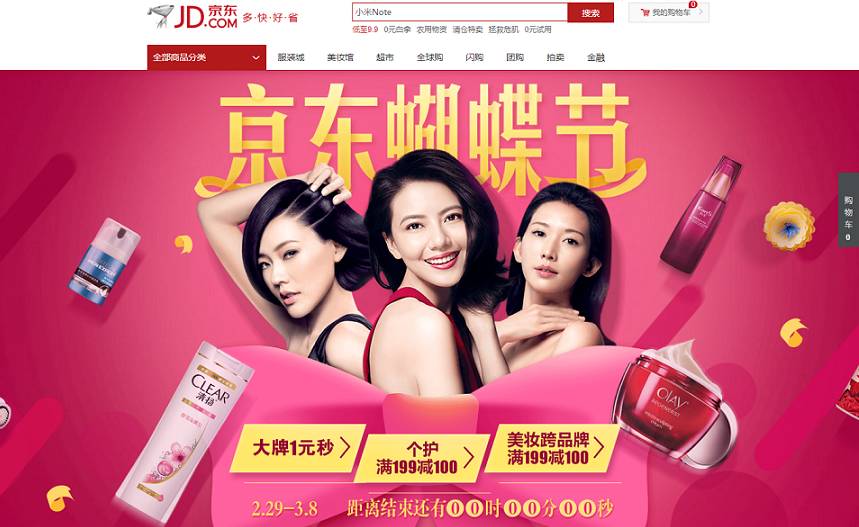 电商最疯狂的一年,电商平台疯狂购物造节