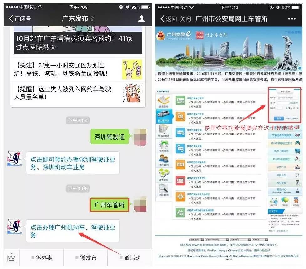 户口迁移了驾驶证到期了怎么换证,广西的驾驶证到期能在广东换证吗