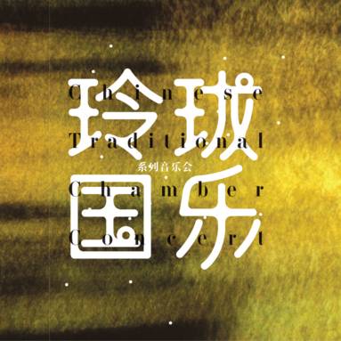 音乐节8月上海,上海8月演出安排表