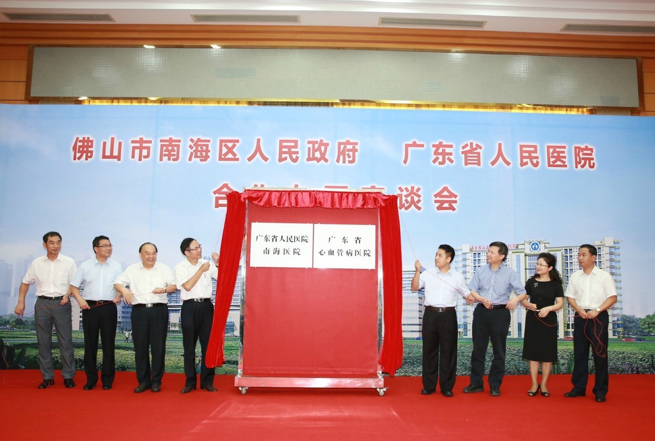 新增一家国内领先医院！建20个高水平重点专科！未来在南海看病保障有几好？戳