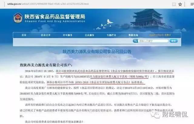 美力源奶粉最新事件,美力源奶粉事件