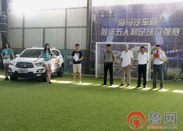 菏泽市五人制足球比赛,第五届菏泽足球邀请赛