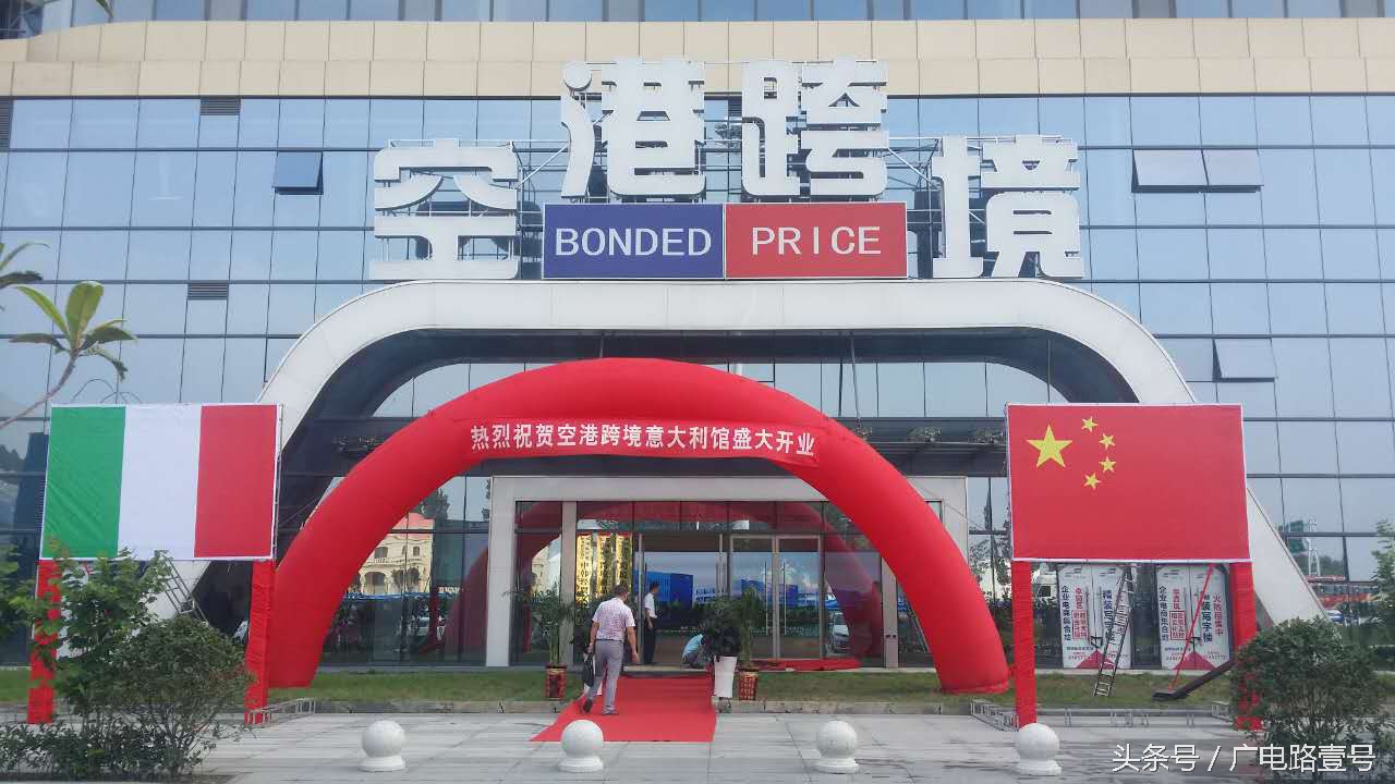 想买正宗意大利品牌来空港跨境就购了