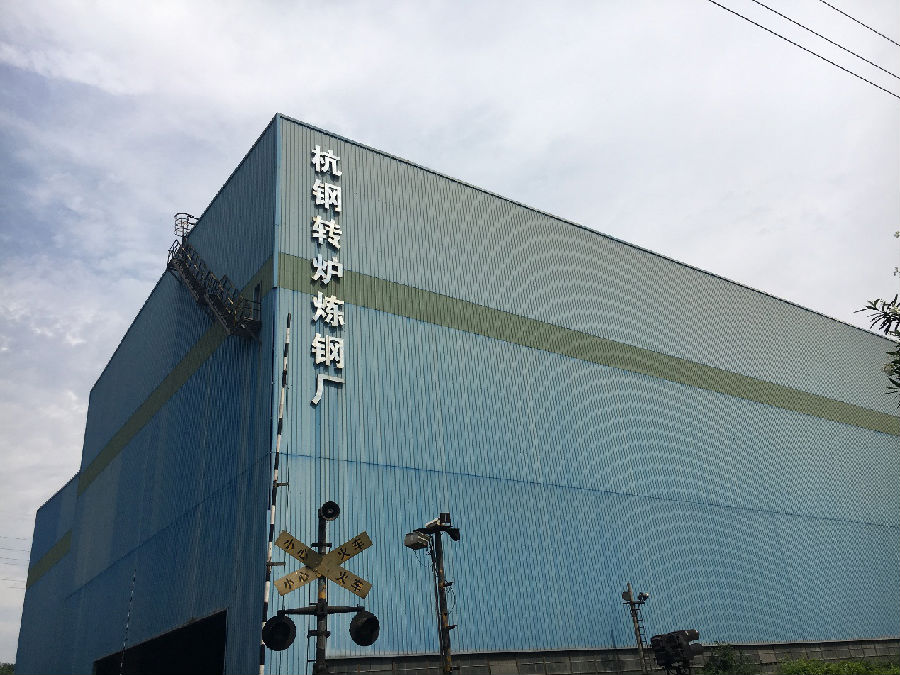 杭钢老工厂,老工业城市转型案例