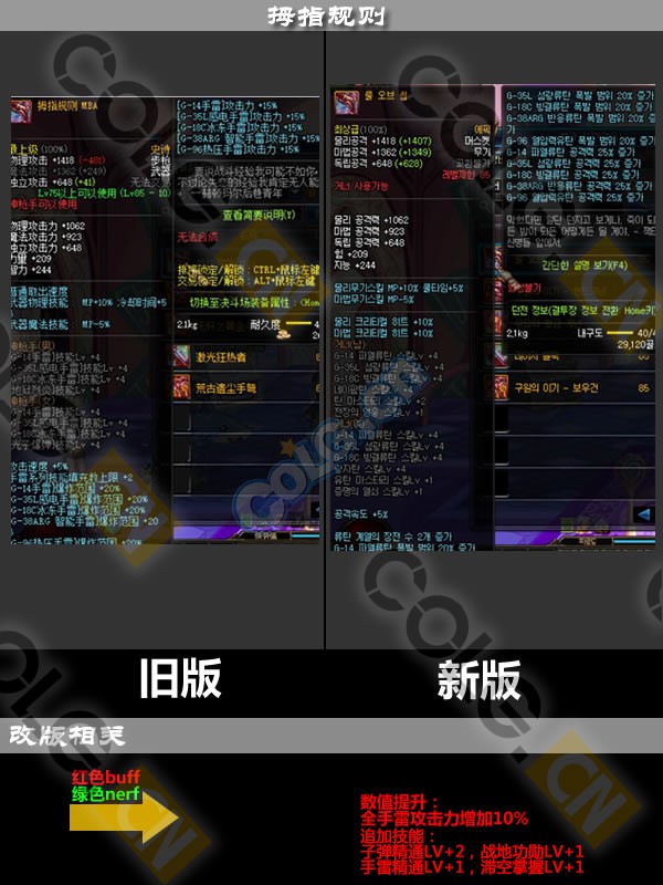 2021体验服更新了什么,10.19装备改版韩服国服啥时候更新