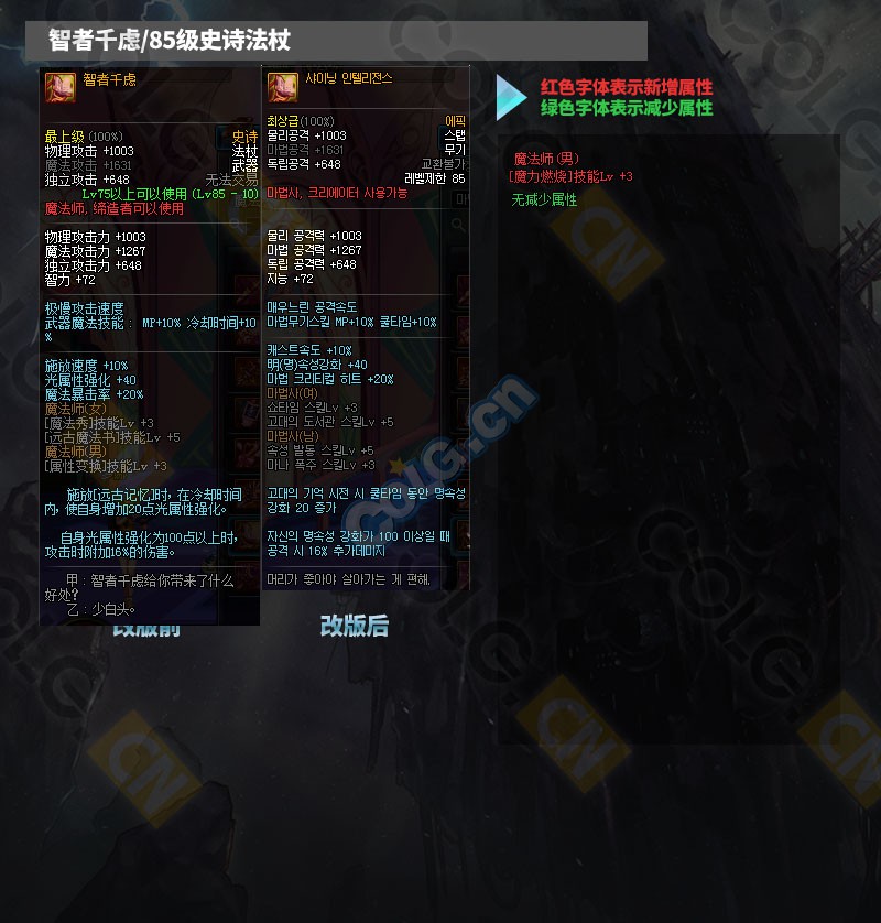 2021体验服更新了什么,10.19装备改版韩服国服啥时候更新