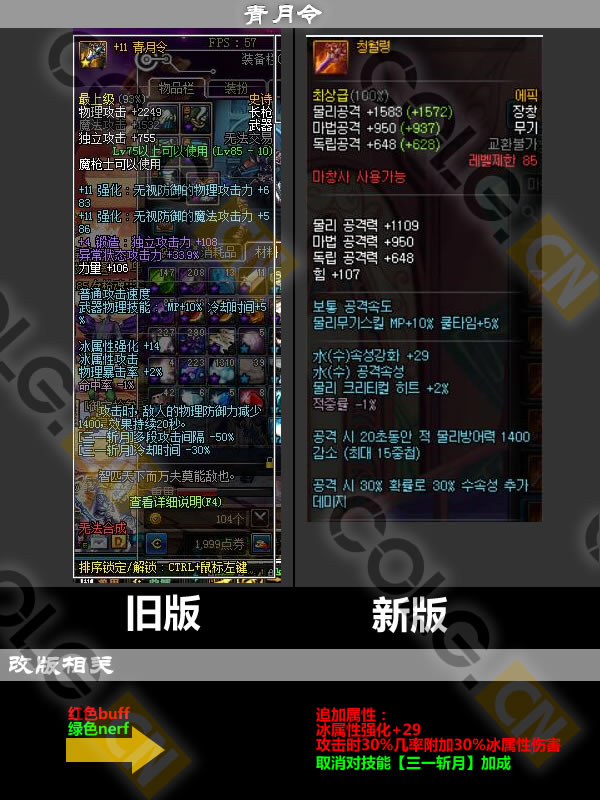 2021体验服更新了什么,10.19装备改版韩服国服啥时候更新