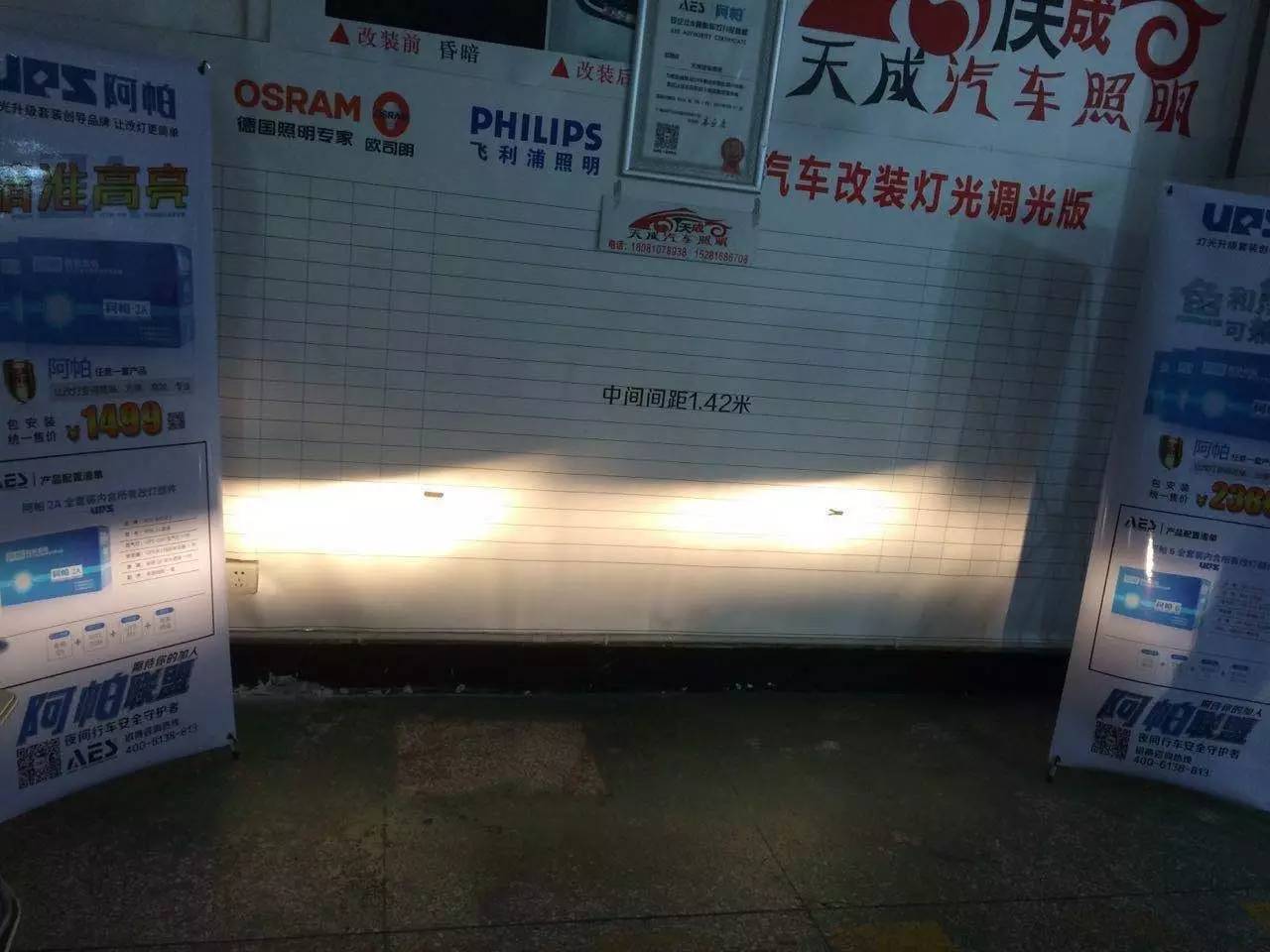 成都哪家改汽车灯好,改车灯成都