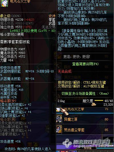 dnf武神武器选择力量还是攻击力,dnf武神武器伤害对比