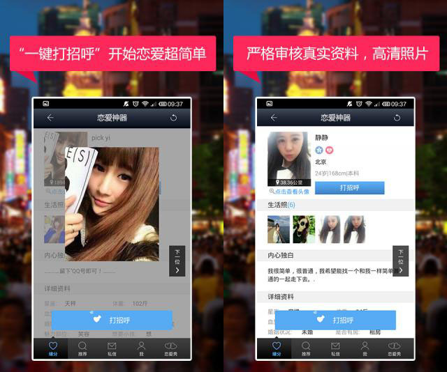 最好用的恋爱神器,三大恋爱神器